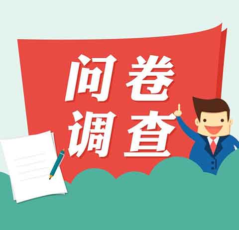 北京国家会计学院-管理会计师CNMA招生网站-问卷调查