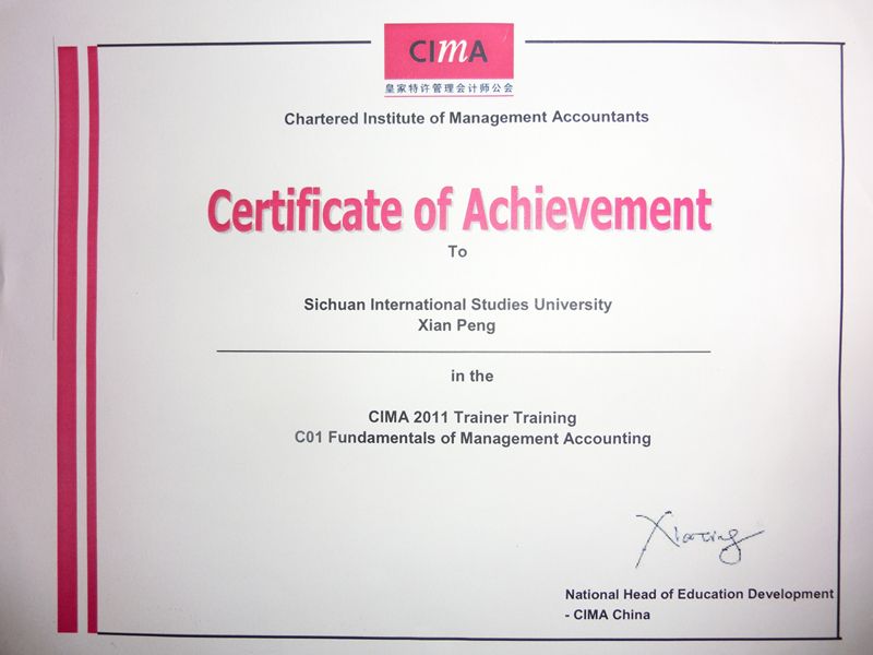 北京国家会计学院管理会计师CNMA项目-CIMA证书