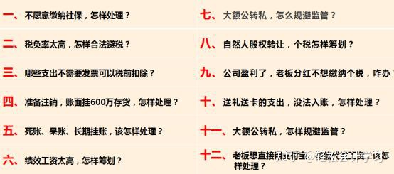 北京国家会计学院-管理会计师CNMA招生网站财务主管面试的十二个问题