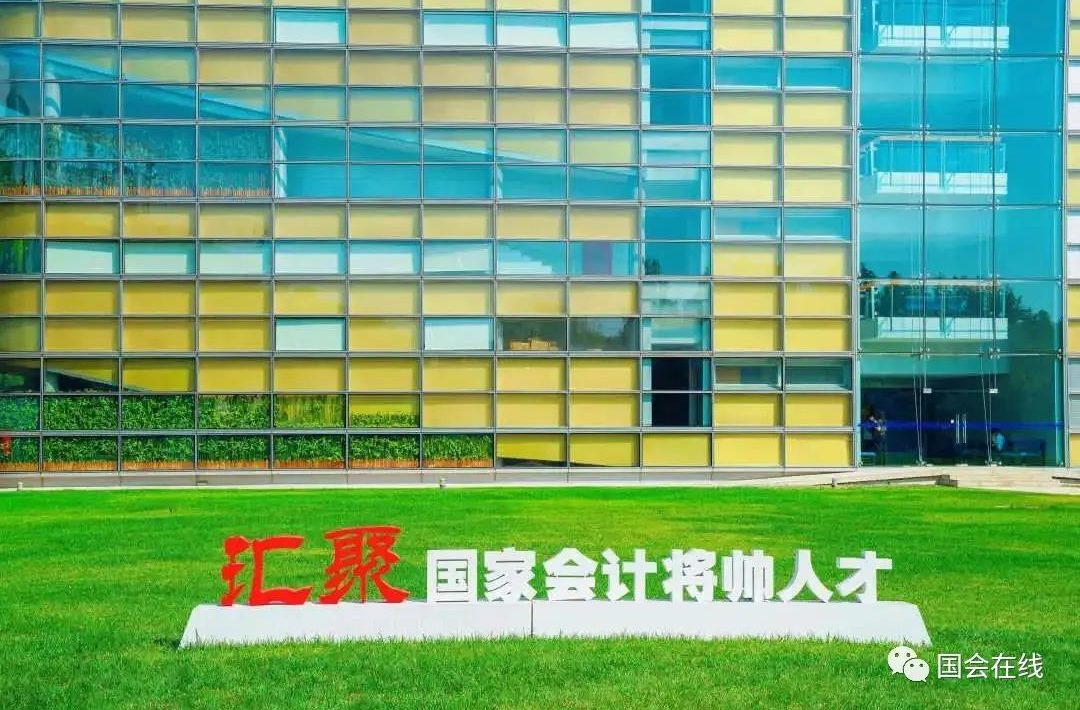 北京国家会计学院-管理会计师CNMA招生网站-校园风景
