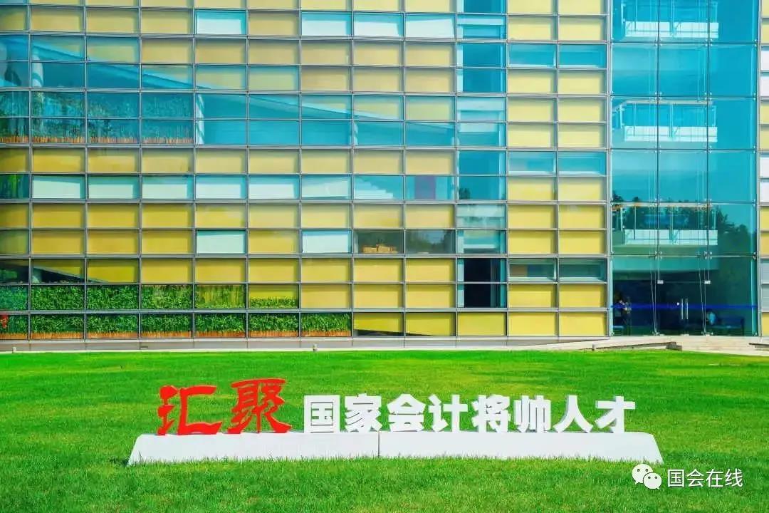 北京国家会计学院-管理会计师CNMA招生网站-校园风景