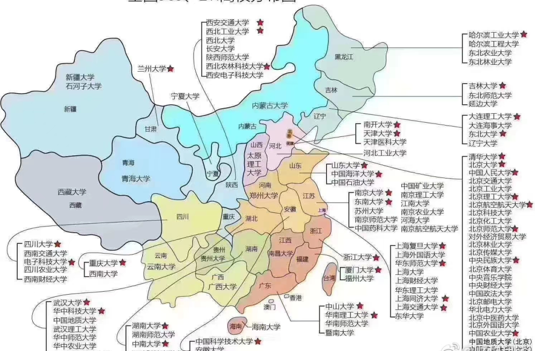 北京国家会计学院-管理会计师CNMA招生网站-全国985和211高校分布图