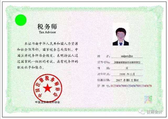 北京国家会计学院-管理会计师CNMA招生网站-税务师资格证书