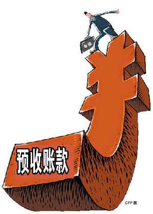 北京国家会计学院-管理会计师CNMA招生网站-预收账款预收款