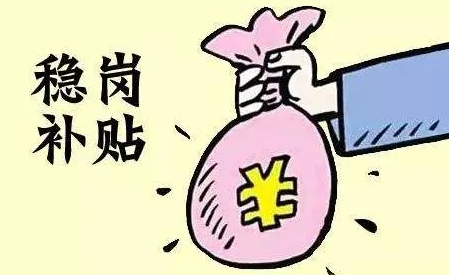 北京国家会计学院-管理会计师CNMA招生网站-稳岗补贴
