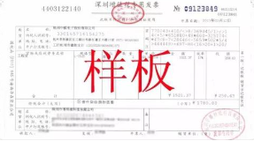 北京国家会计学院-管理会计师CNMA招生网站-红字发票