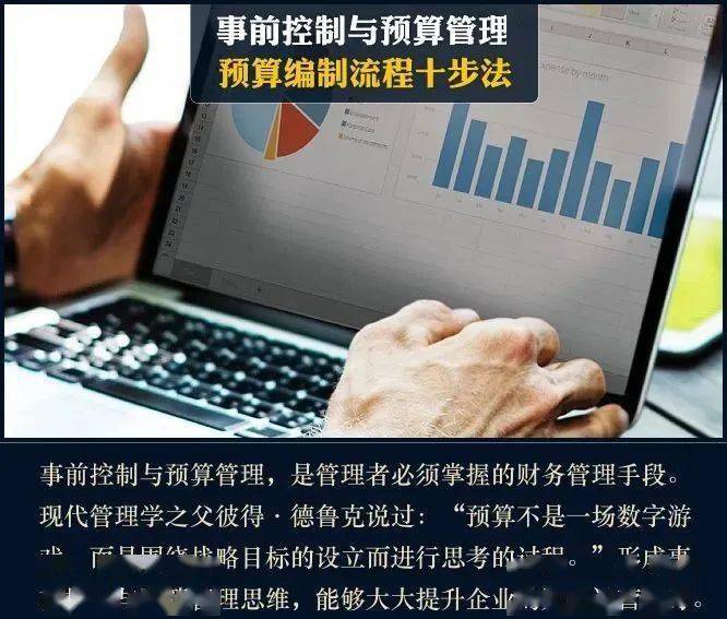 北京国家会计学院-管理会计师CNMA招生网站-预算管理