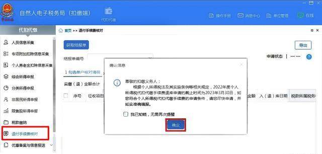北京国家会计学院-管理会计师CNMA招生网站-个税手续费返还