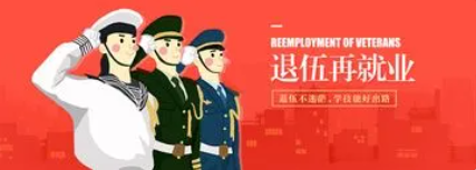 北京国家会计学院-管理会计师CNMA招生网站-退伍军人
