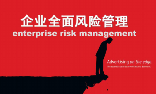 北京国家会计学院-管理会计师CNMA招生网站-企业风险管理