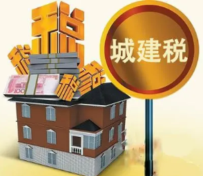 北京国家会计学院-管理会计师CNMA招生网站-城建税